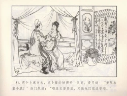 Page 512 of 金瓶梅 第四 ~ 十回