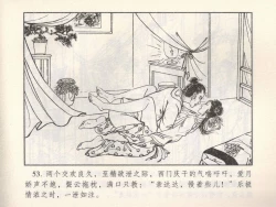 Page 514 of 金瓶梅 第四 ~ 十回