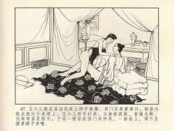 Page 51 of 金瓶梅 第四 ~ 十回