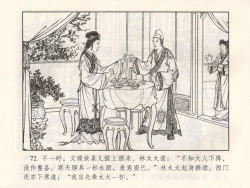 Page 533 of 金瓶梅 第四 ~ 十回