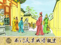 Page 547 of 金瓶梅 第四 ~ 十回