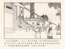 Page 561 of 金瓶梅 第四 ~ 十回