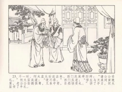 Page 574 of 金瓶梅 第四 ~ 十回