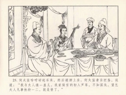 Page 576 of 金瓶梅 第四 ~ 十回