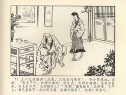 Page 57 of 金瓶梅 第四 ~ 十回