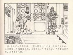 Page 588 of 金瓶梅 第四 ~ 十回