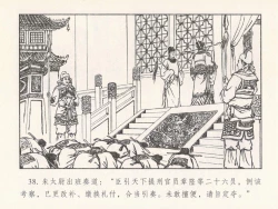 Page 589 of 金瓶梅 第四 ~ 十回