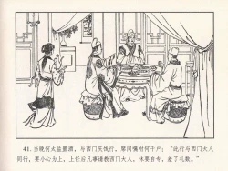 Page 592 of 金瓶梅 第四 ~ 十回