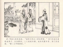 Page 598 of 金瓶梅 第四 ~ 十回