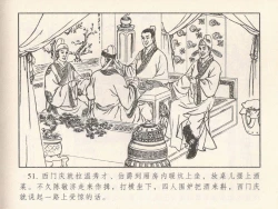 Page 602 of 金瓶梅 第四 ~ 十回