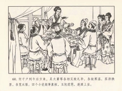 Page 611 of 金瓶梅 第四 ~ 十回