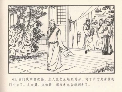 Page 612 of 金瓶梅 第四 ~ 十回