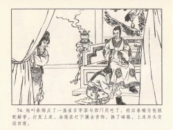 Page 625 of 金瓶梅 第四 ~ 十回