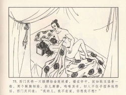 Page 626 of 金瓶梅 第四 ~ 十回