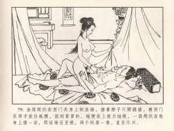 Page 630 of 金瓶梅 第四 ~ 十回