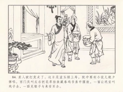 Page 635 of 金瓶梅 第四 ~ 十回