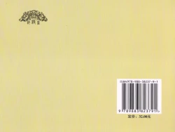 Page 636 of 金瓶梅 第四 ~ 十回