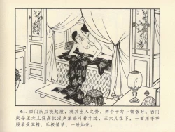 Page 65 of 金瓶梅 第四 ~ 十回