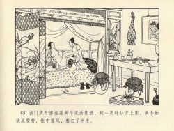 Page 89 of 金瓶梅 第四 ~ 十回