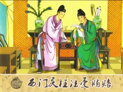 Page 92 of 金瓶梅 第四 ~ 十回