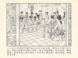 Page 98 of 金瓶梅 第四 ~ 十回