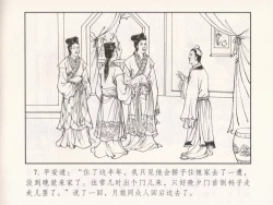 Page 102 of 金瓶梅 第十一 ~ 十六回