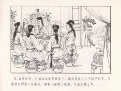 Page 10 of 金瓶梅 第十一 ~ 十六回