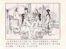 Page 11 of 金瓶梅 第十一 ~ 十六回