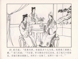 Page 122 of 金瓶梅 第十一 ~ 十六回