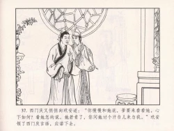 Page 132 of 金瓶梅 第十一 ~ 十六回