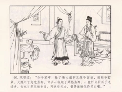 Page 155 of 金瓶梅 第十一 ~ 十六回