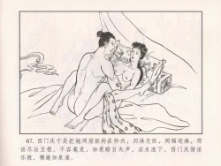 Page 162 of 金瓶梅 第十一 ~ 十六回