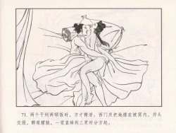 Page 166 of 金瓶梅 第十一 ~ 十六回