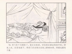 Page 169 of 金瓶梅 第十一 ~ 十六回