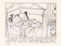 Page 171 of 金瓶梅 第十一 ~ 十六回