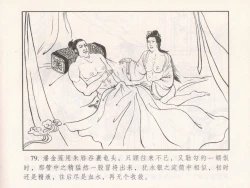 Page 174 of 金瓶梅 第十一 ~ 十六回