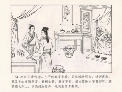 Page 179 of 金瓶梅 第十一 ~ 十六回