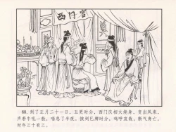 Page 183 of 金瓶梅 第十一 ~ 十六回