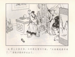 Page 195 of 金瓶梅 第十一 ~ 十六回