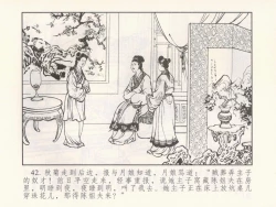 Page 231 of 金瓶梅 第十一 ~ 十六回