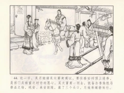 Page 233 of 金瓶梅 第十一 ~ 十六回