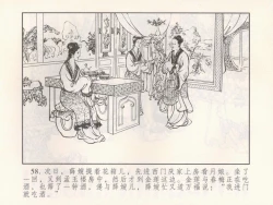 Page 247 of 金瓶梅 第十一 ~ 十六回