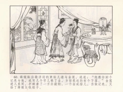 Page 249 of 金瓶梅 第十一 ~ 十六回