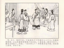 Page 268 of 金瓶梅 第十一 ~ 十六回