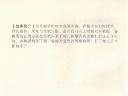 Page 278 of 金瓶梅 第十一 ~ 十六回