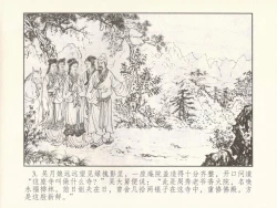 Page 281 of 金瓶梅 第十一 ~ 十六回