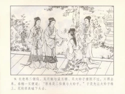 Page 287 of 金瓶梅 第十一 ~ 十六回