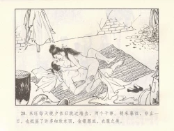 Page 306 of 金瓶梅 第十一 ~ 十六回