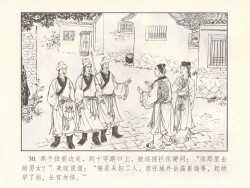 Page 308 of 金瓶梅 第十一 ~ 十六回