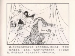 Page 30 of 金瓶梅 第十一 ~ 十六回